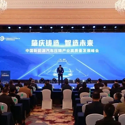 China (Zhaoqing) Nova Indústria de Fundição de Veículos de Energia Cimeira de Desenvolvimento de Alta Qualidade